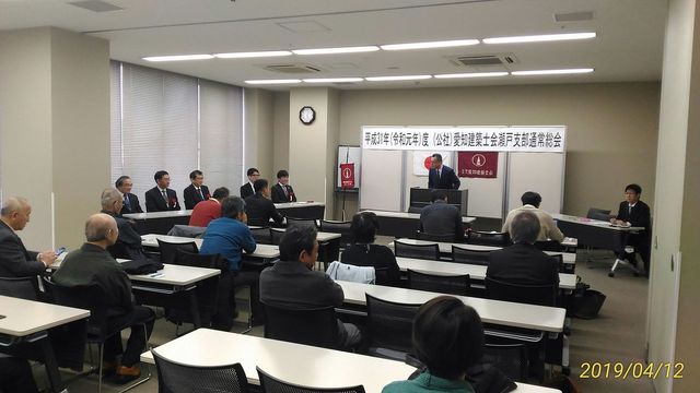 01.瀬戸支部通常総会.jpg