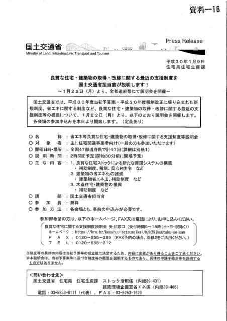180206 H3002各種案内①_01.jpg