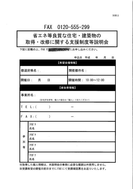 180206 H3002各種案内①_03.jpg
