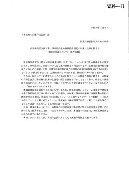 180206 H3002各種案内①_04.jpg