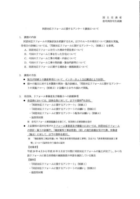 180206 H3002各種案内①_05.jpg