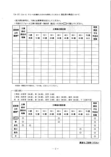 180206 H3002各種案内①_07.jpg