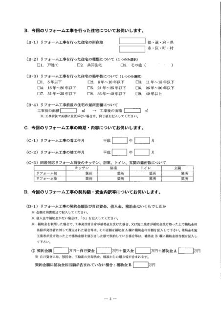 180206 H3002各種案内①_08.jpg