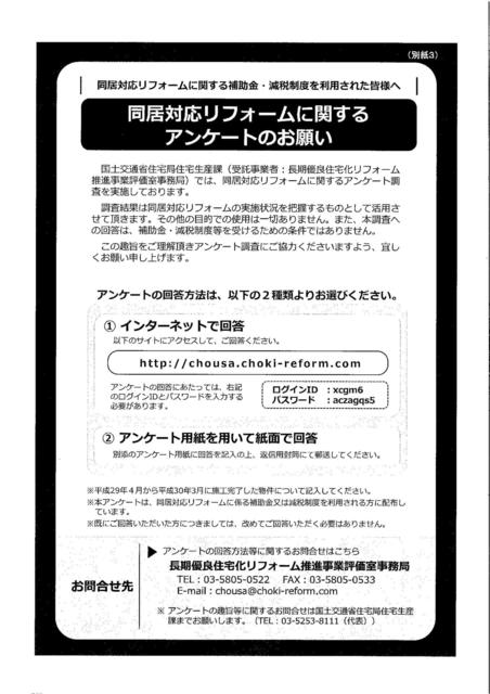 180206 H3002各種案内①_11.jpg