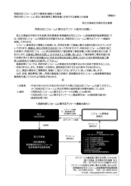 180206 H3002各種案内①_12.jpg