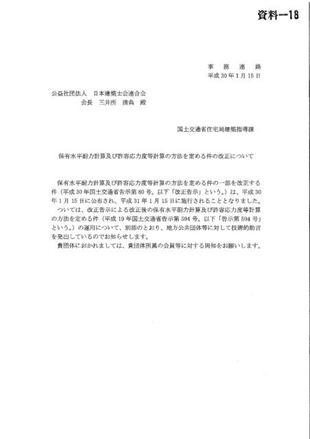 180206 H3002各種案内①_13.jpg