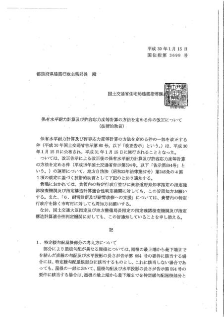 180206 H3002各種案内①_14.jpg