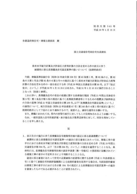 180206 H3002各種案内①_22.jpg