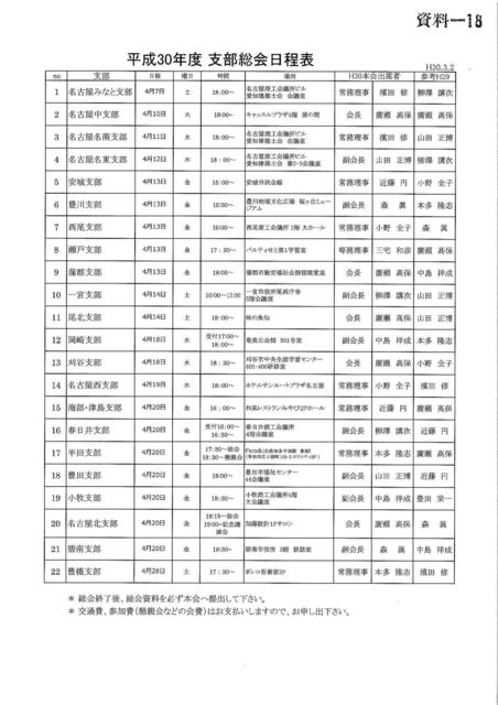 180306 H3003各種案内①_02.jpg