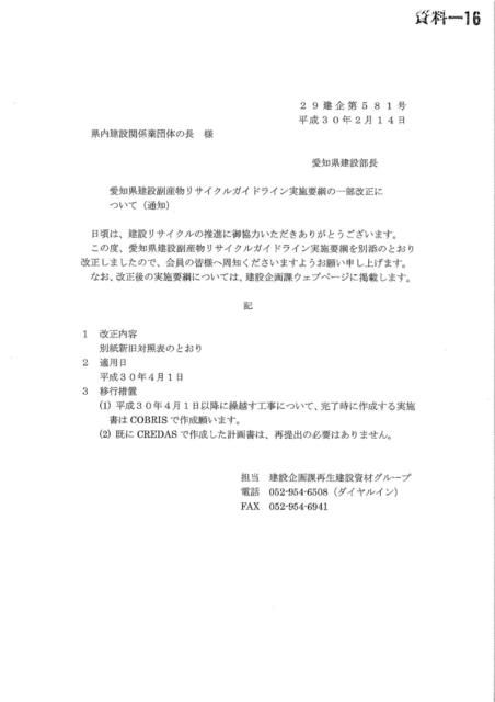 180306 H3003各種案内①_07.jpg