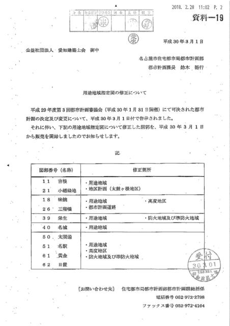 180306 H3003各種案内①_10.jpg