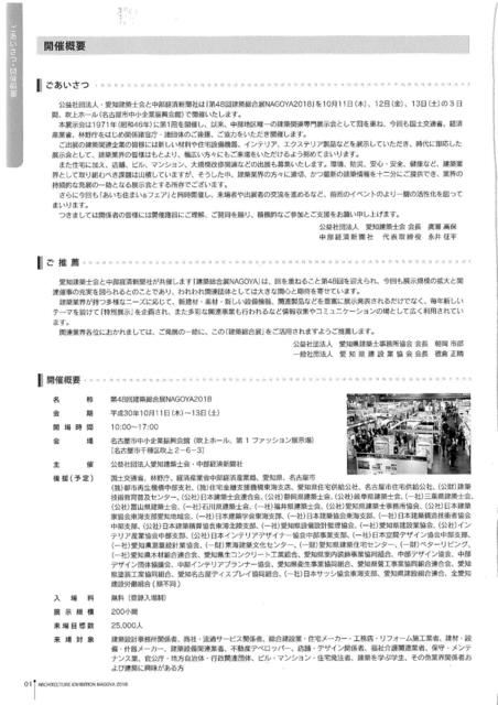180306 H3003各種案内②_04.jpg