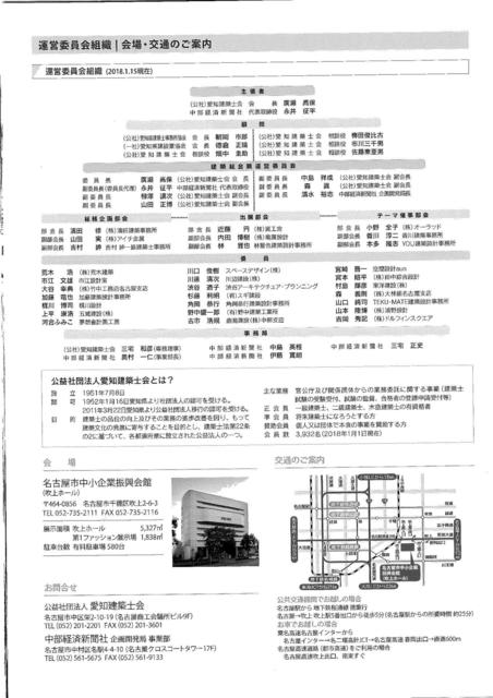 180306 H3003各種案内②_09.jpg