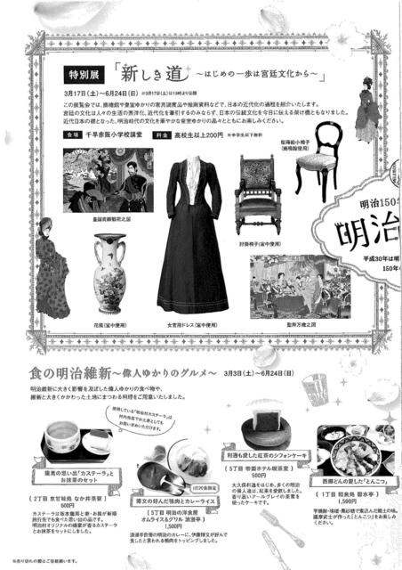 180306 H3003各種案内②_10.jpg