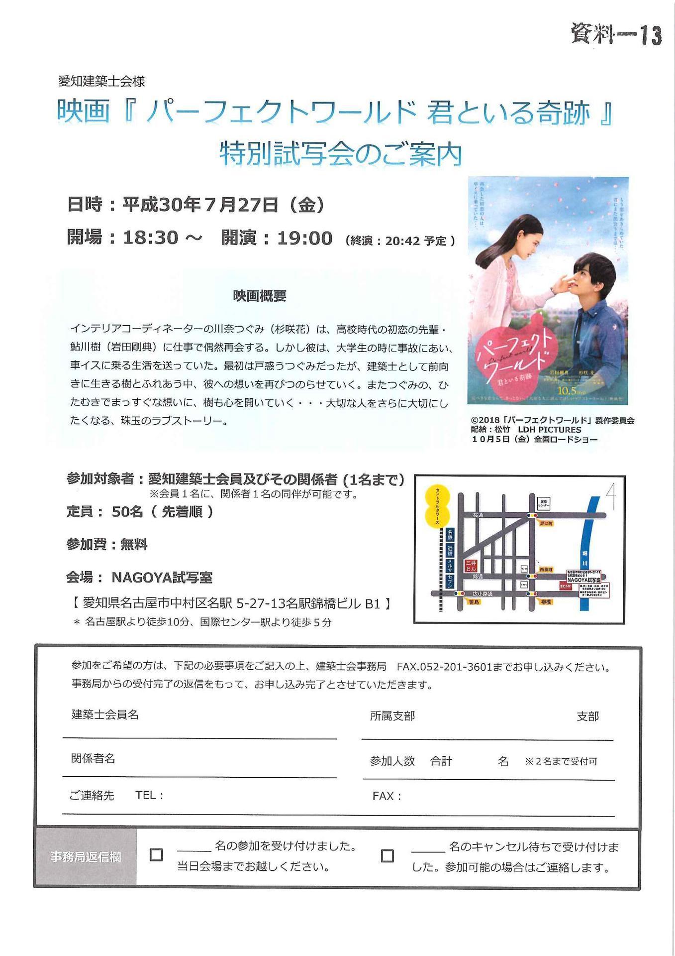 180605 H3006各種案内①_01.jpg