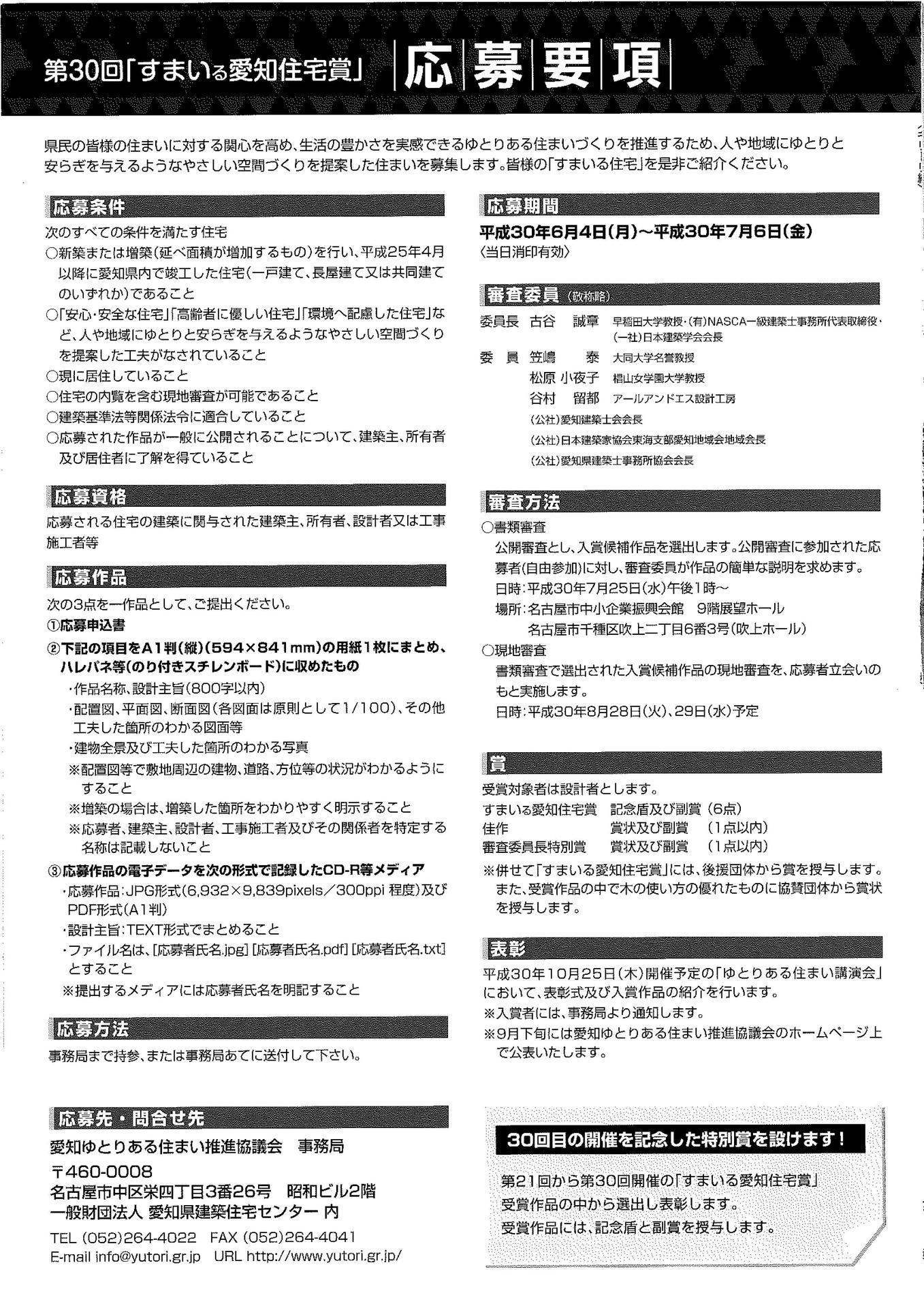 180605 H3006各種案内①_10.jpg