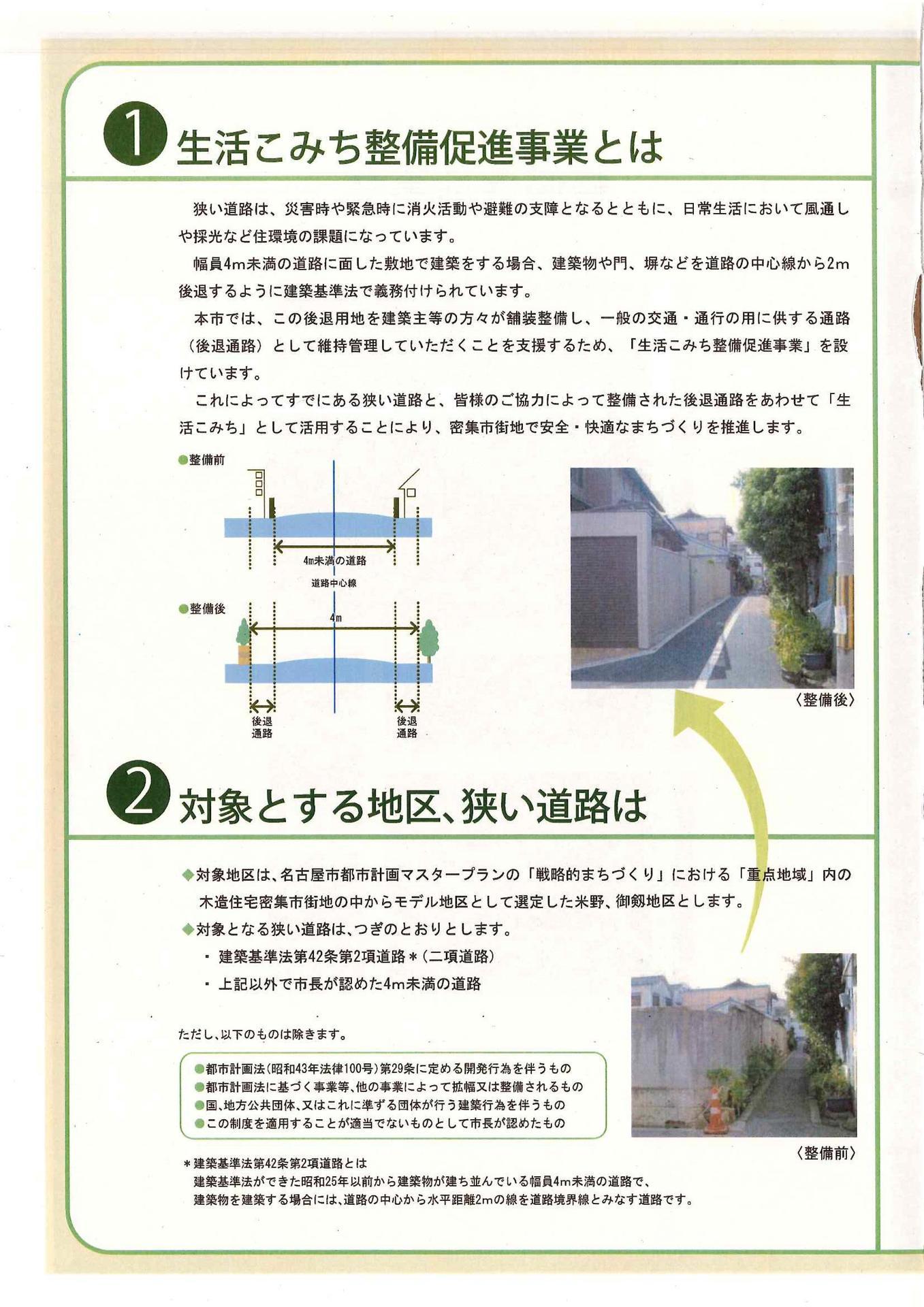 180605 H3006各種案内②_07.jpg