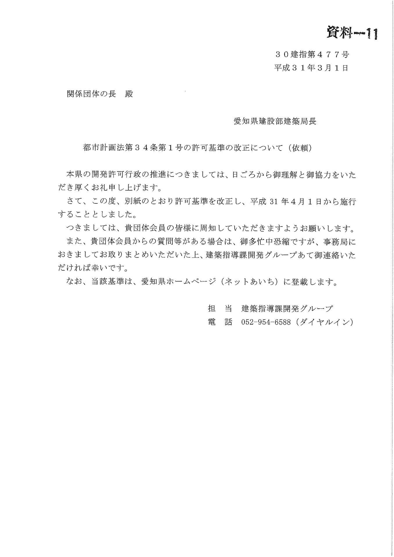 190305 H3103各種案内_01.jpg