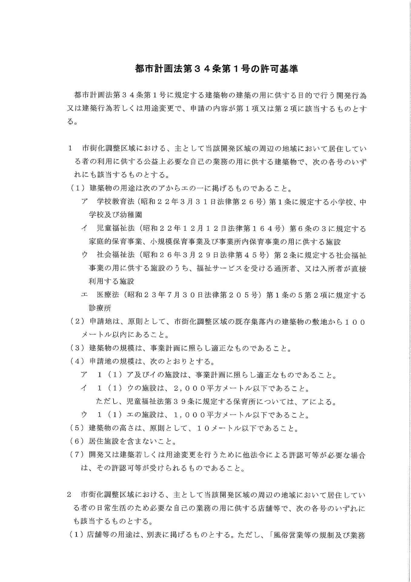 190305 H3103各種案内_02.jpg