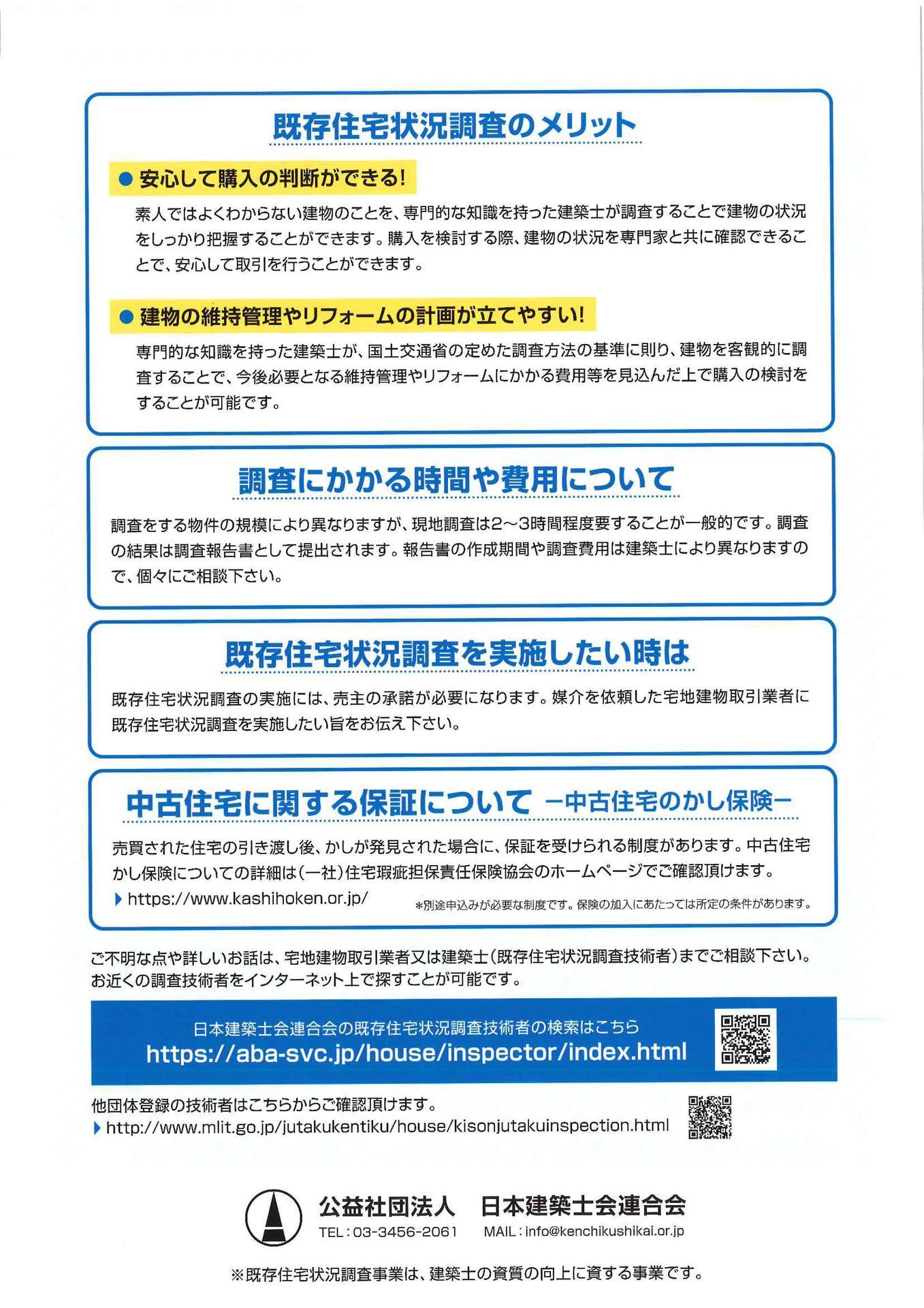 190305 H3103各種案内_06.jpg