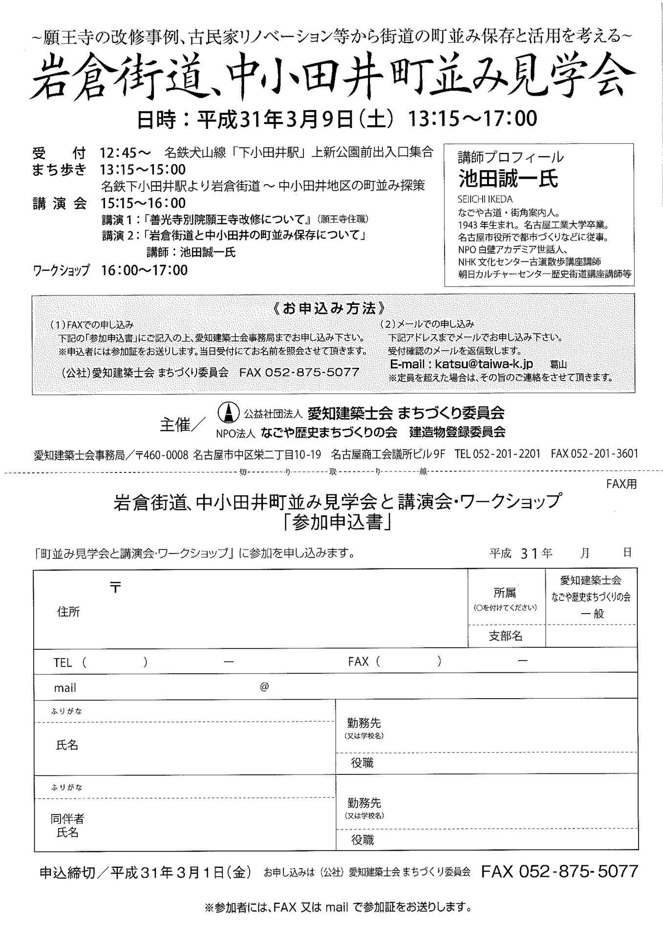 190305 H3103各種案内_08.jpg