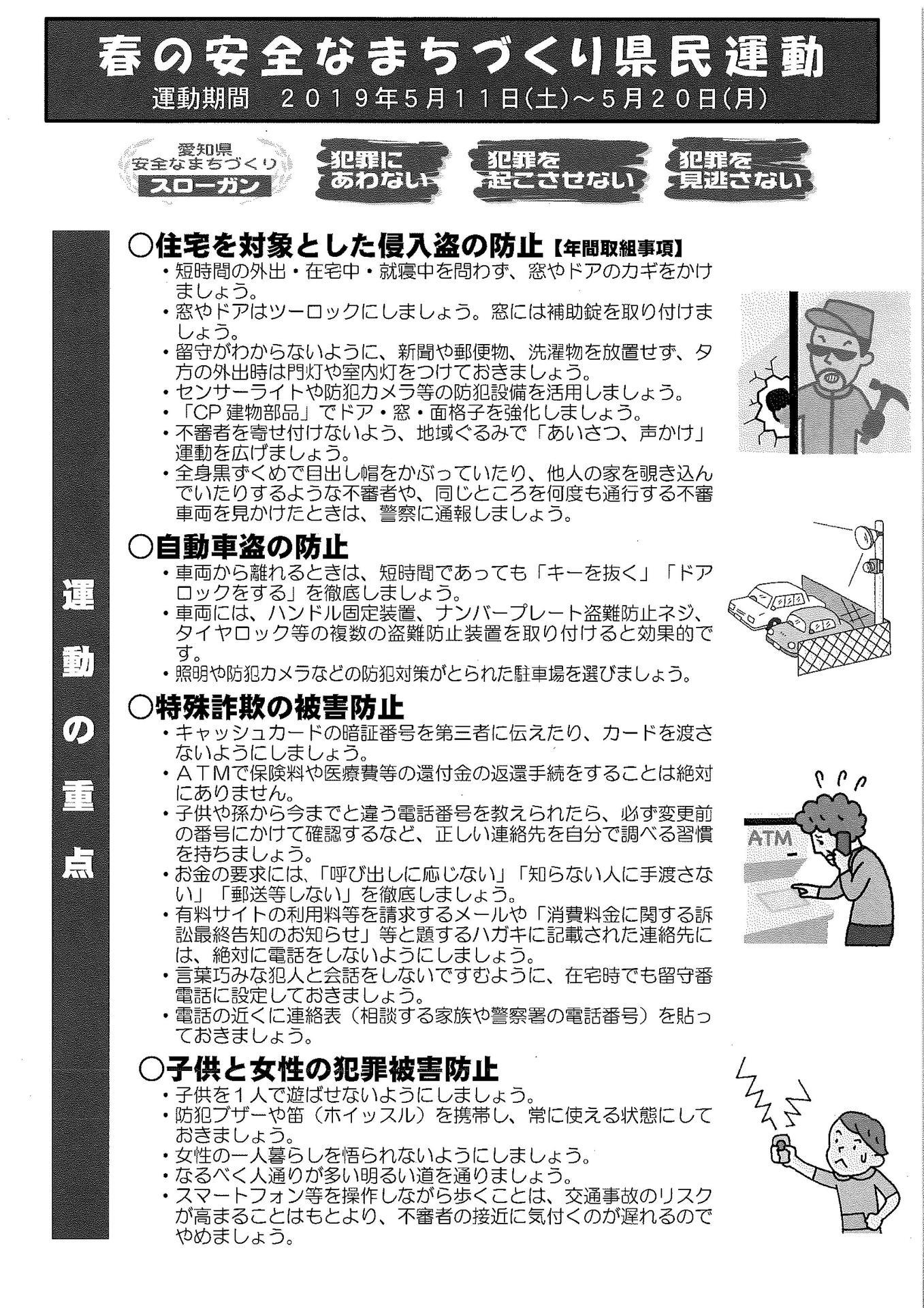 190305 H3103各種案内_10.jpg