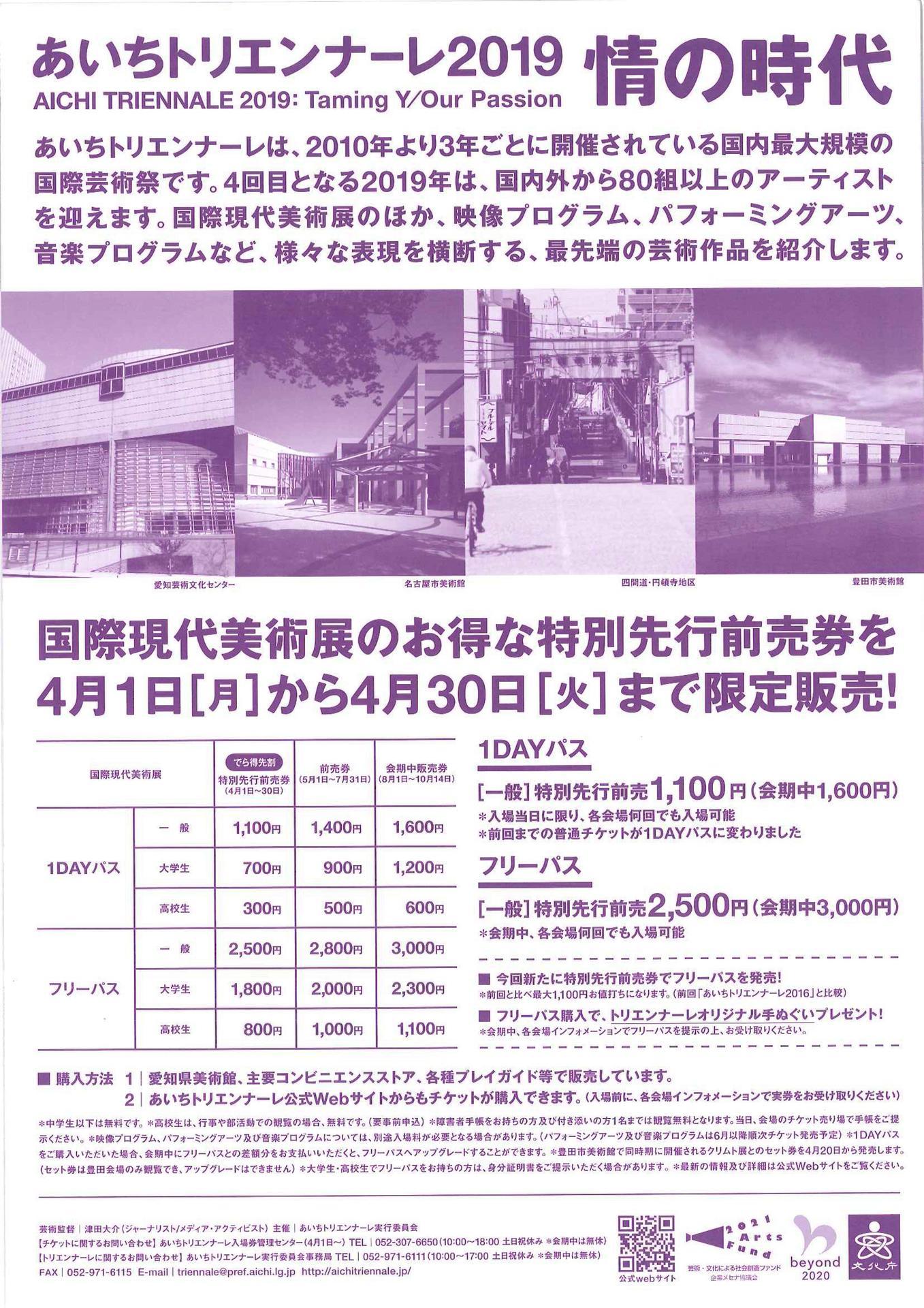 190305 H3103各種案内_12.jpg