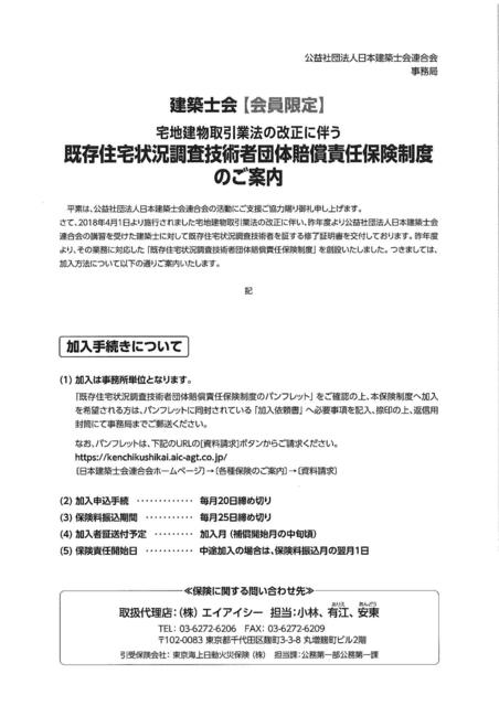 180703 H3007各種案内① (1)_01.jpg