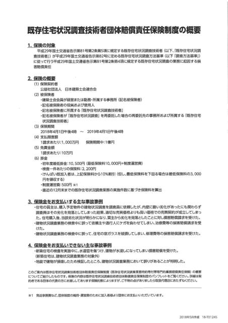 180703 H3007各種案内① (1)_02.jpg
