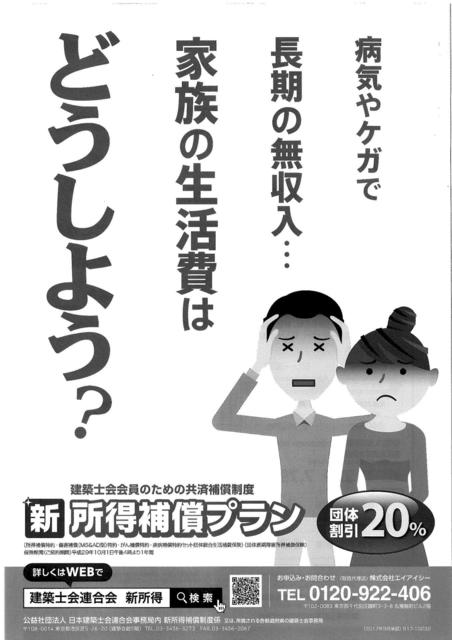 180703 H3007各種案内① (1)_03.jpg