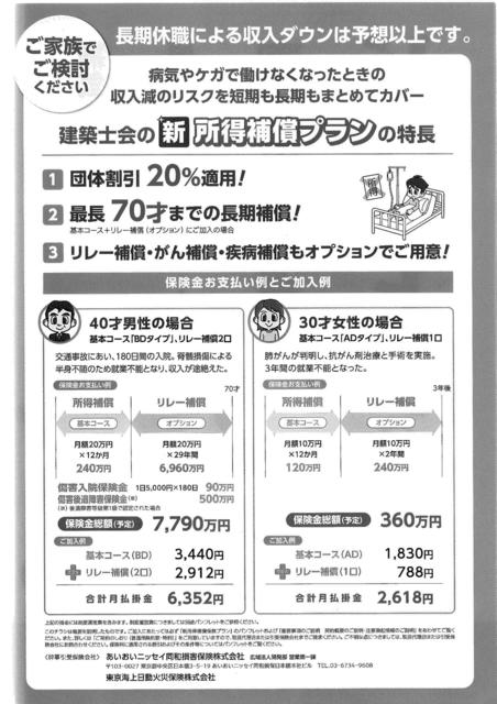 180703 H3007各種案内① (1)_04.jpg