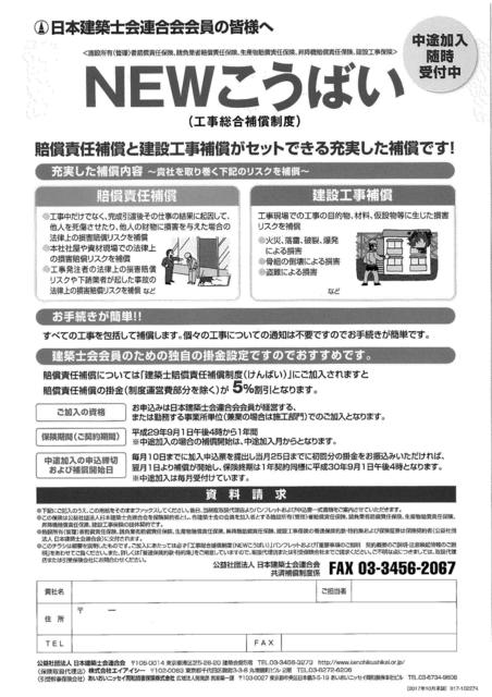 180703 H3007各種案内① (1)_05.jpg