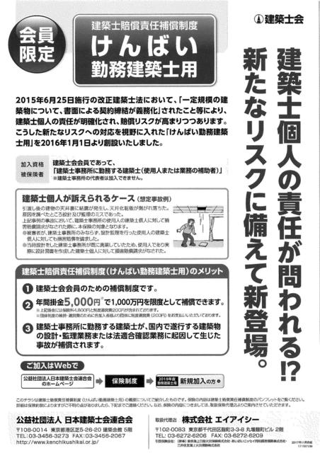 180703 H3007各種案内① (1)_07.jpg
