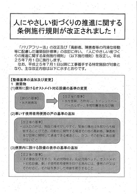 180703 H3007各種案内① (1)_08.jpg