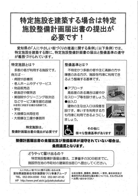 180703 H3007各種案内① (1)_10.jpg