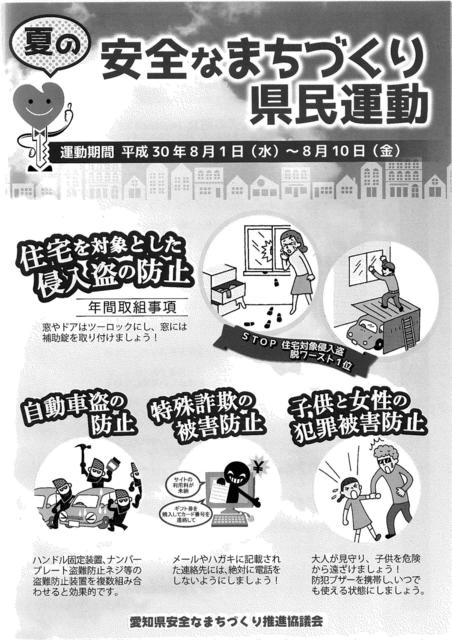 180703 H3007各種案内① (1)_13.jpg