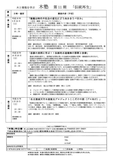 180807 H3008各種案内_02.jpg
