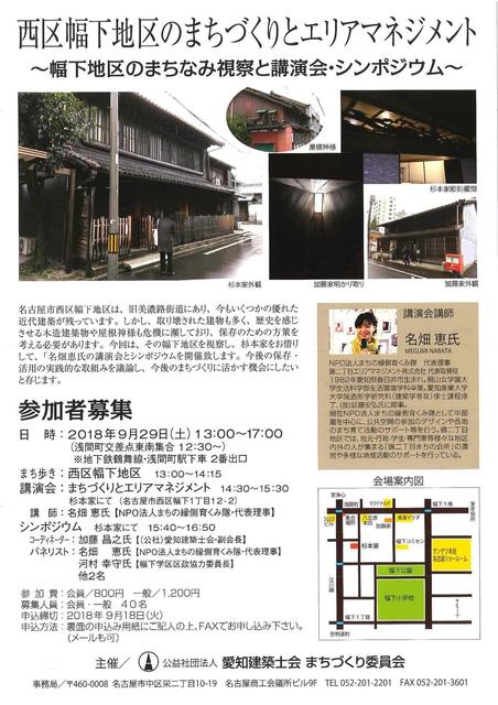 180807 H3008各種案内_05.jpg