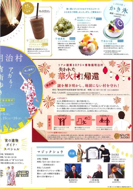 180807 H3008各種案内_09.jpg
