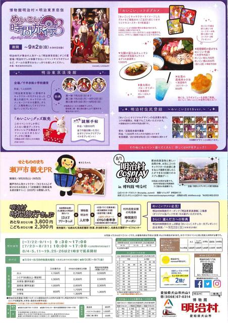 180807 H3008各種案内_10.jpg
