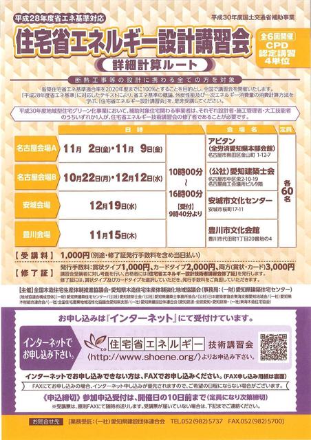 181002 H3010各種案内②_05.jpg