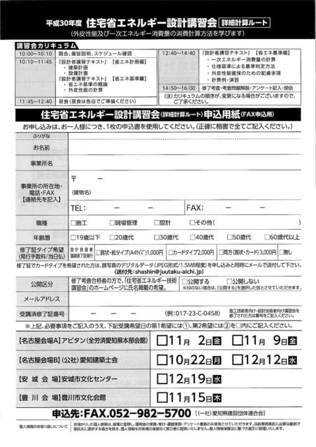 181002 H3010各種案内②_06.jpg
