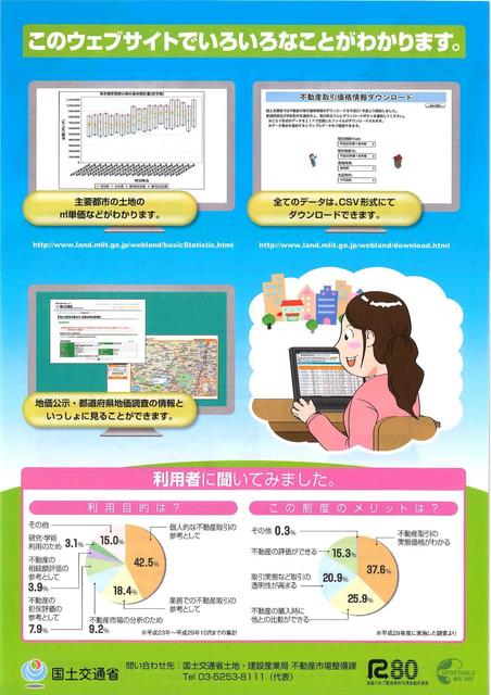181002 H3010各種案内②_08.jpg