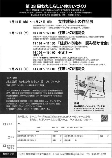 190108 H3101各種案内_02.jpg
