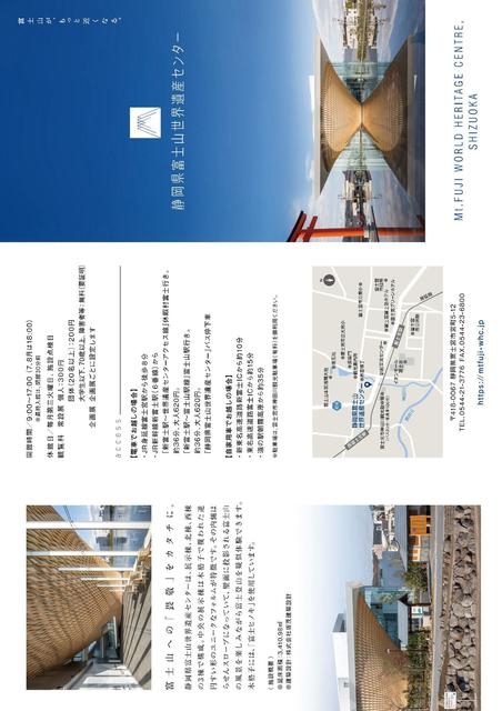 2018秋研修旅行見学先資料_03.jpg