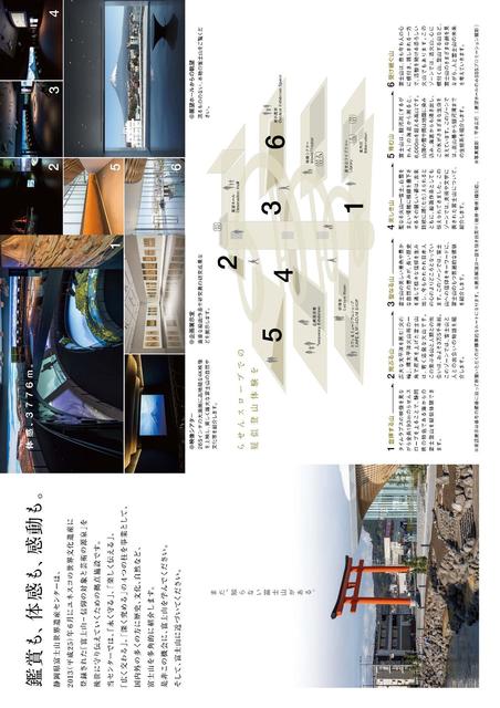 2018秋研修旅行見学先資料_04.jpg