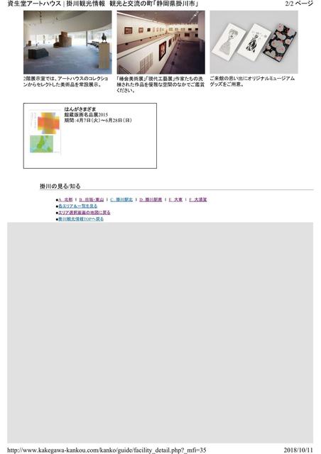 2018秋研修旅行見学先資料_14.jpg