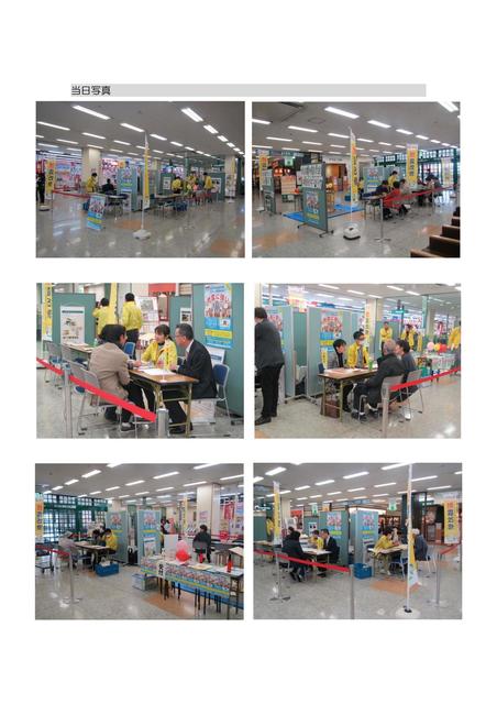【震前部会】報告書_02.jpg